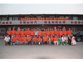 2014年柜族公司珠三角新產(chǎn)品、新理念推廣會議合影