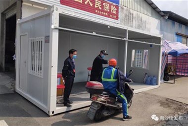 好貼心！南沙街企業(yè)捐贈住人集裝箱改造疫情防控檢查點，為工作人員遮風擋雨！